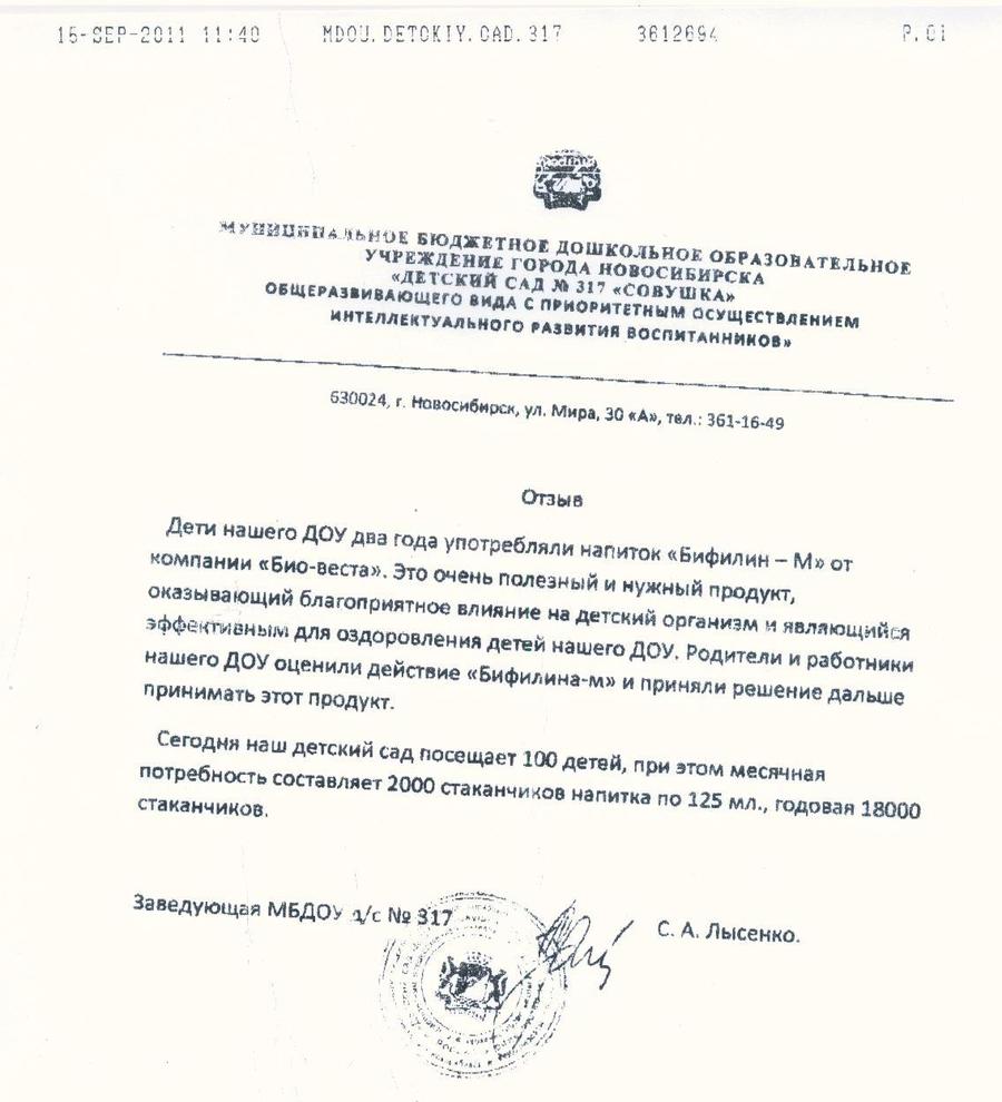 МБ ДОУ города Новосибирска детский сад № 317 «Совушка» МБ ДОУ города Новосибирска детский сад № 317 «Совушка»