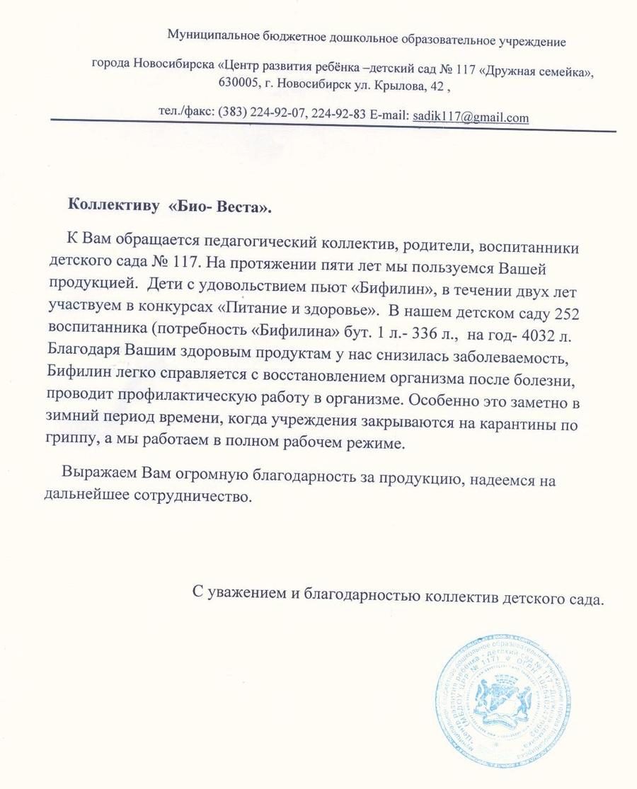 Центр развития ребенка детский сад № 117 «Дружная семейка» Центр развития ребенка детский сад № 117 «Дружная семейка»